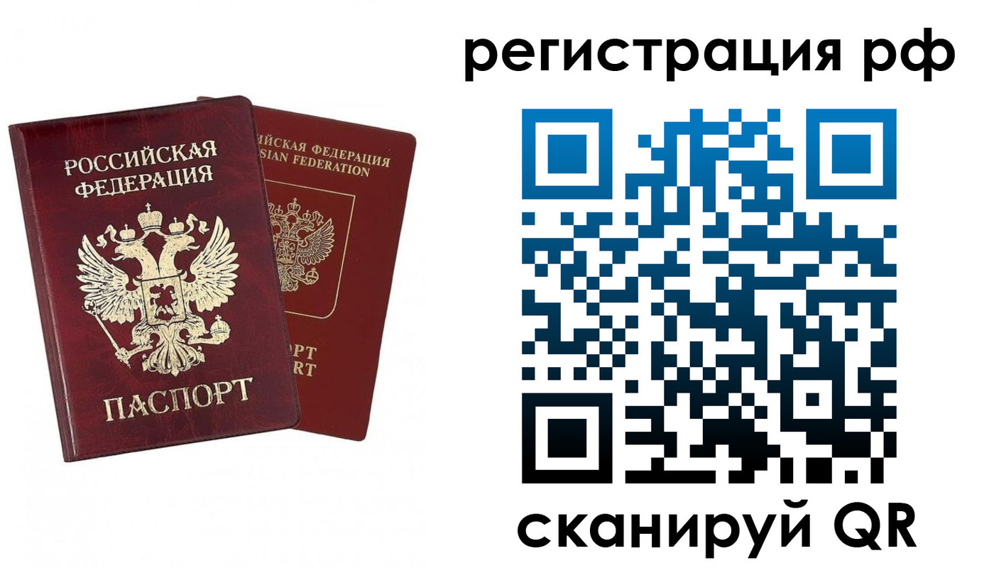 временная регистрация в Серпухове