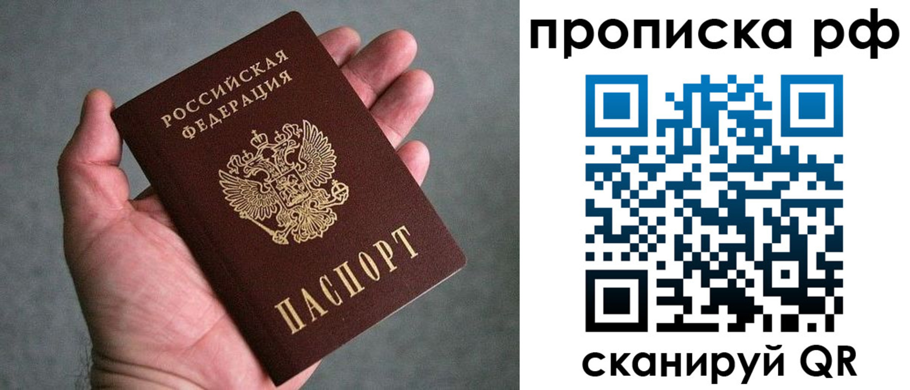 купить прописку в Серпухове