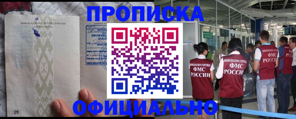 прописка паспорт в Серпухове