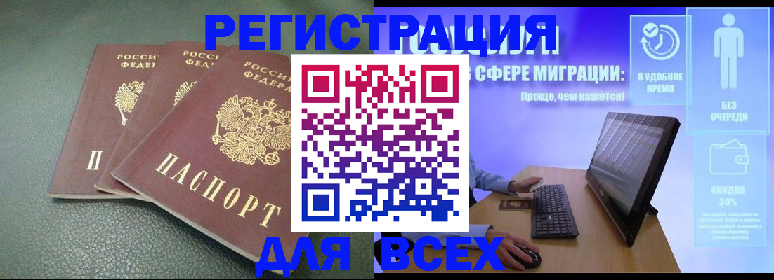 прописка штамп в Серпухове