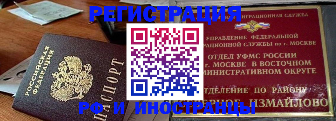 прописка ребенка в Серпухове