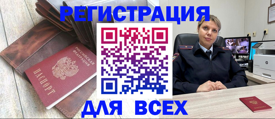 где прописаться в Серпухове