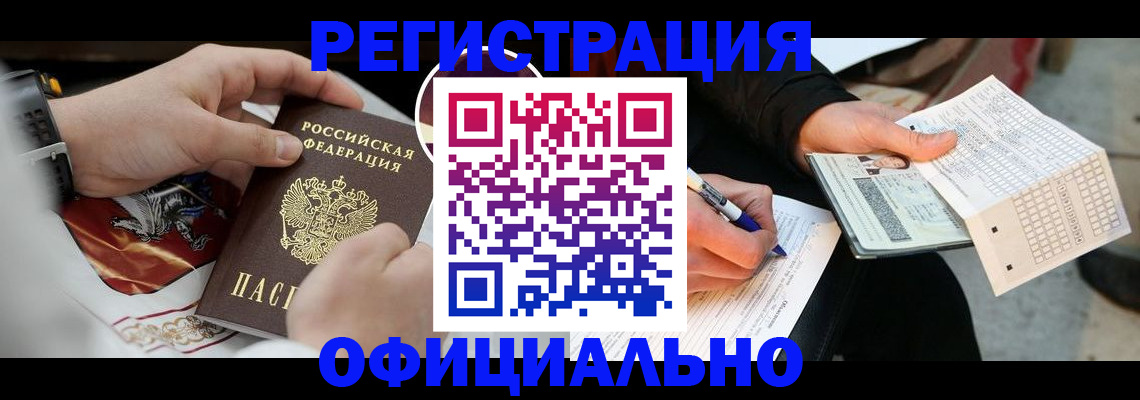 временная регистрация собственник в Серпухове