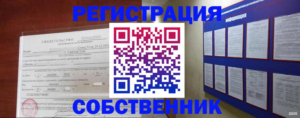 прописка в квартире в Серпухове