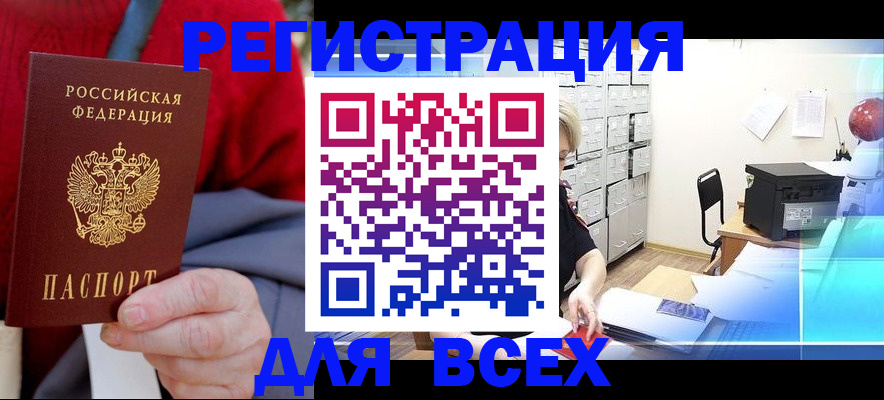 прописка для военкомата в Серпухове