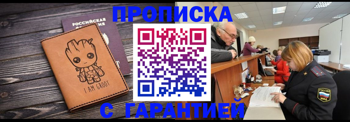 временная регистрация собственник в Серпухове