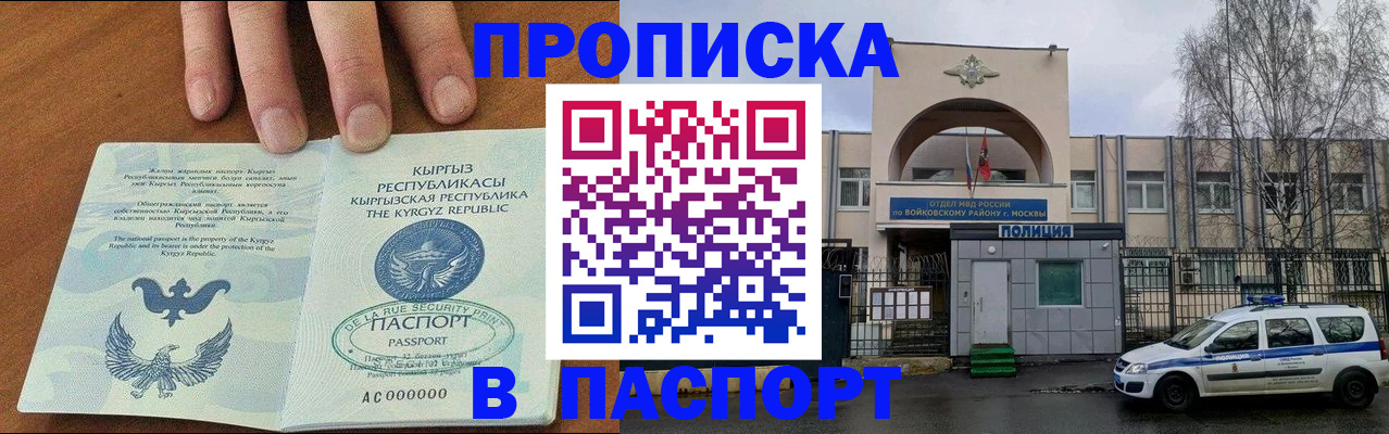временная прописка в Серпухове