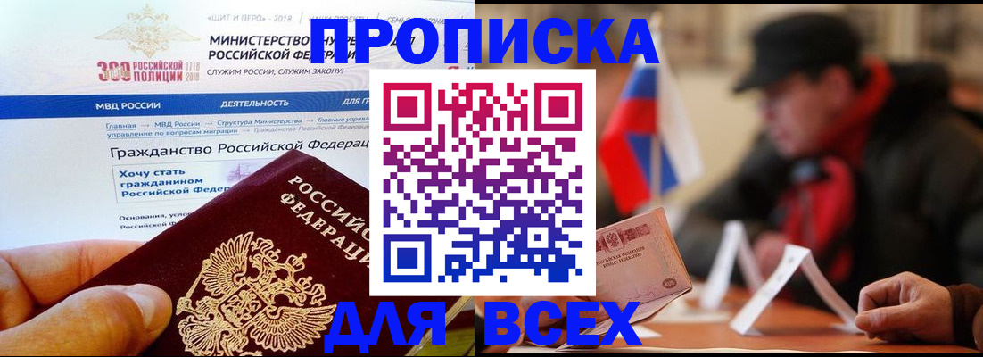 регистрация в Серпухове